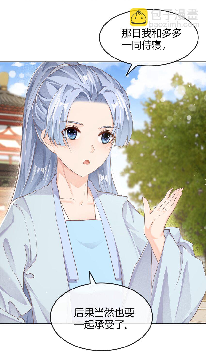 第十五章 筹谋-第15话