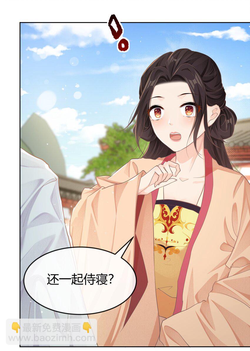 第十五章 筹谋-第15话