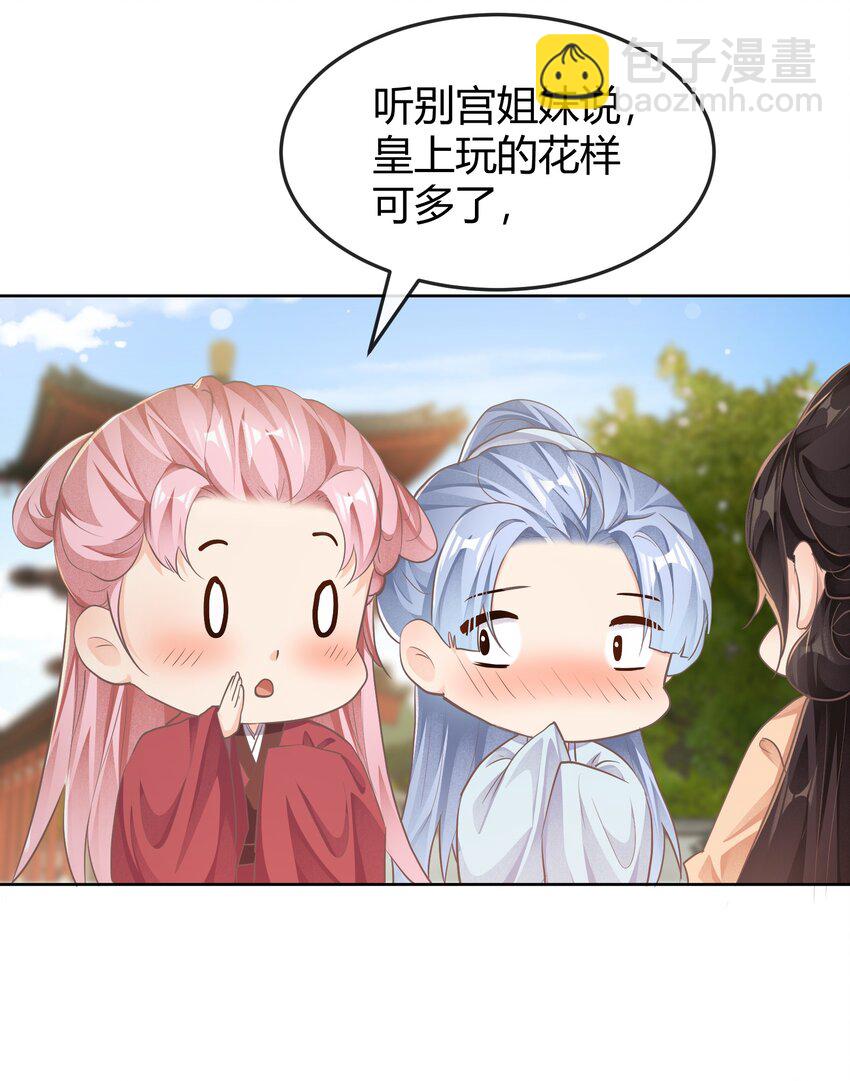 第十五章 筹谋-第15话