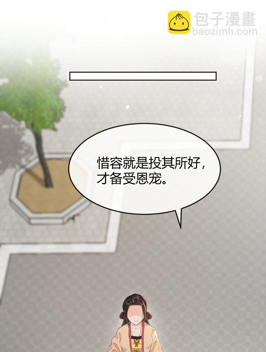 第十五章 筹谋-第15话