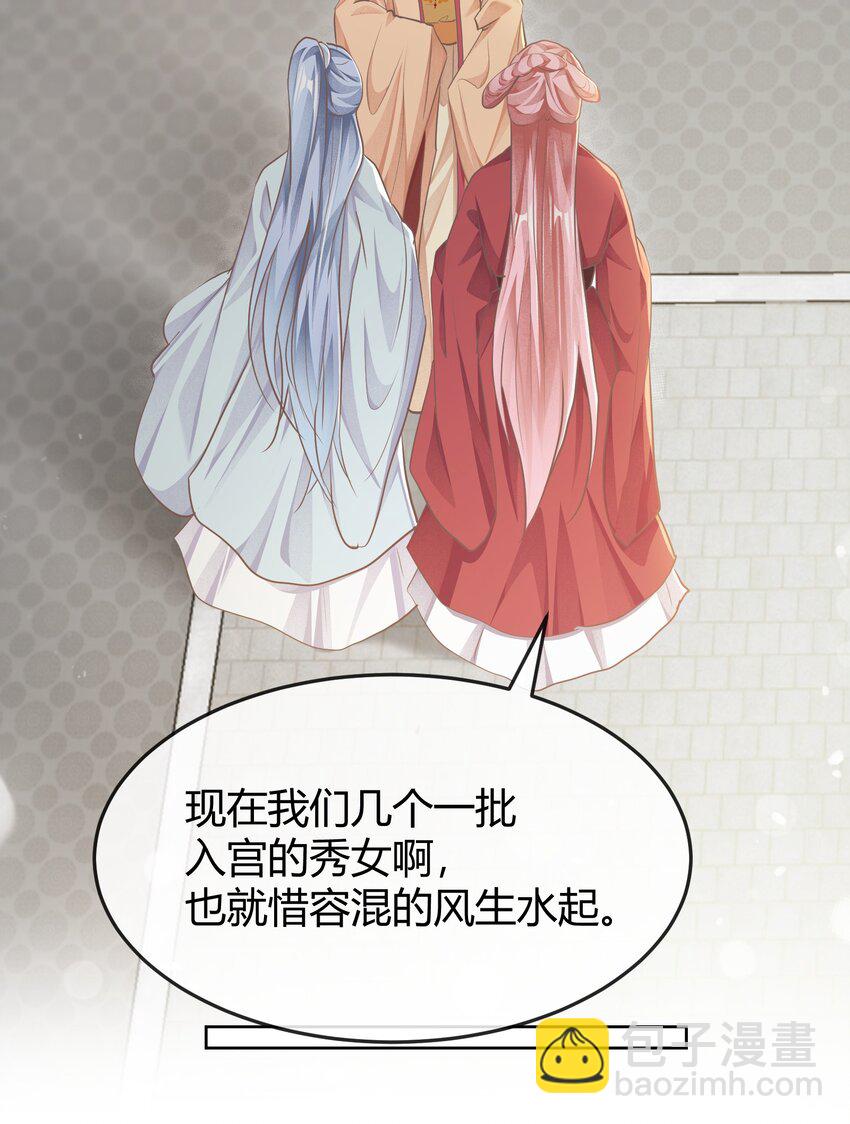 第十五章 筹谋-第15话