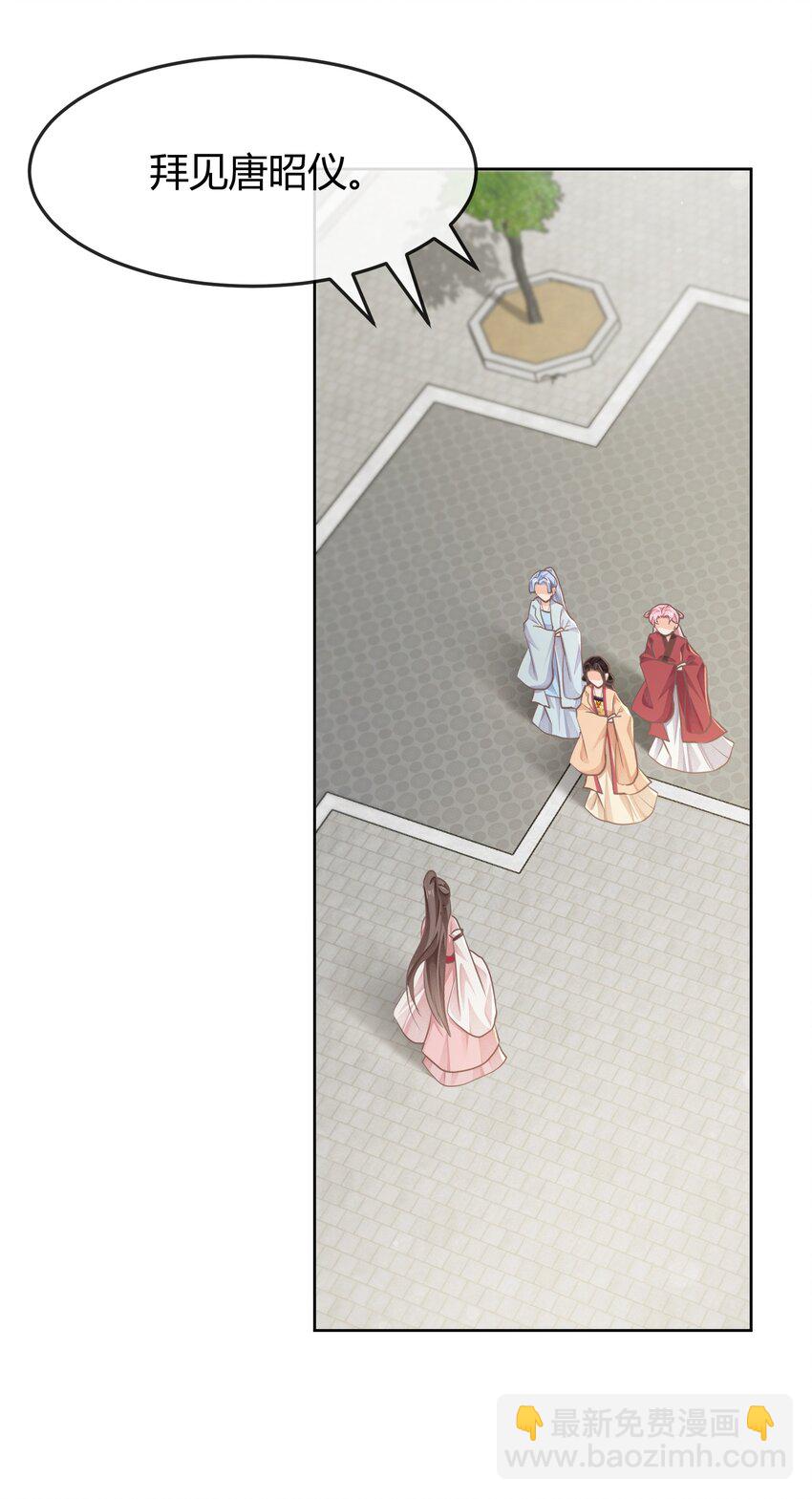 第十五章 筹谋-第15话