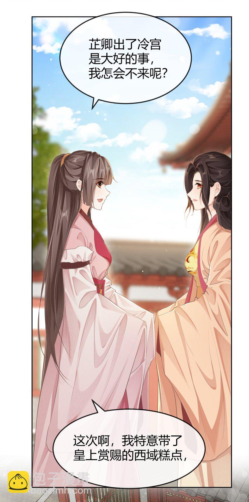 第十五章 筹谋-第15话