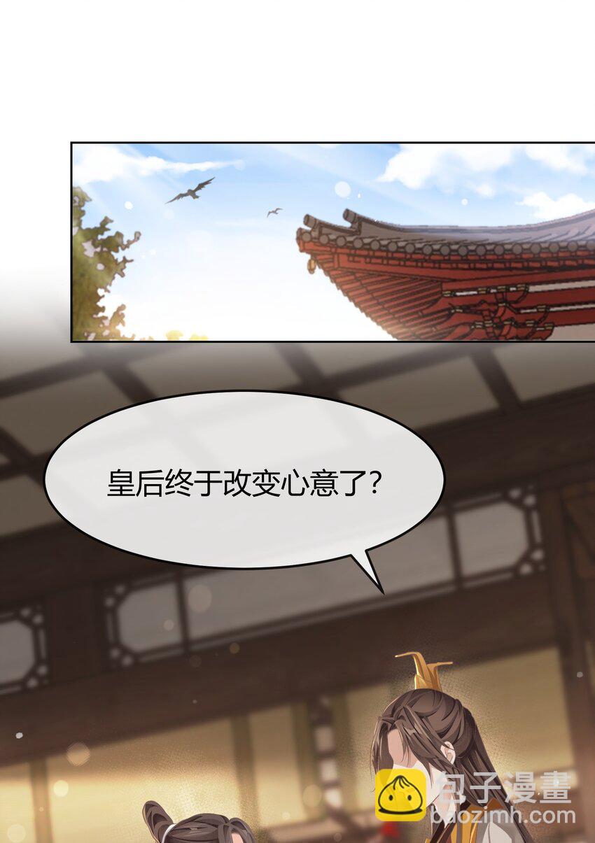 第十五章 筹谋-第15话