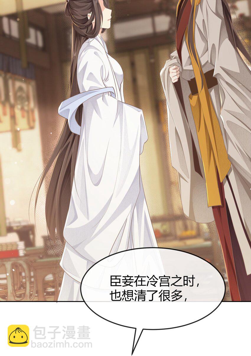 第十五章 筹谋-第15话