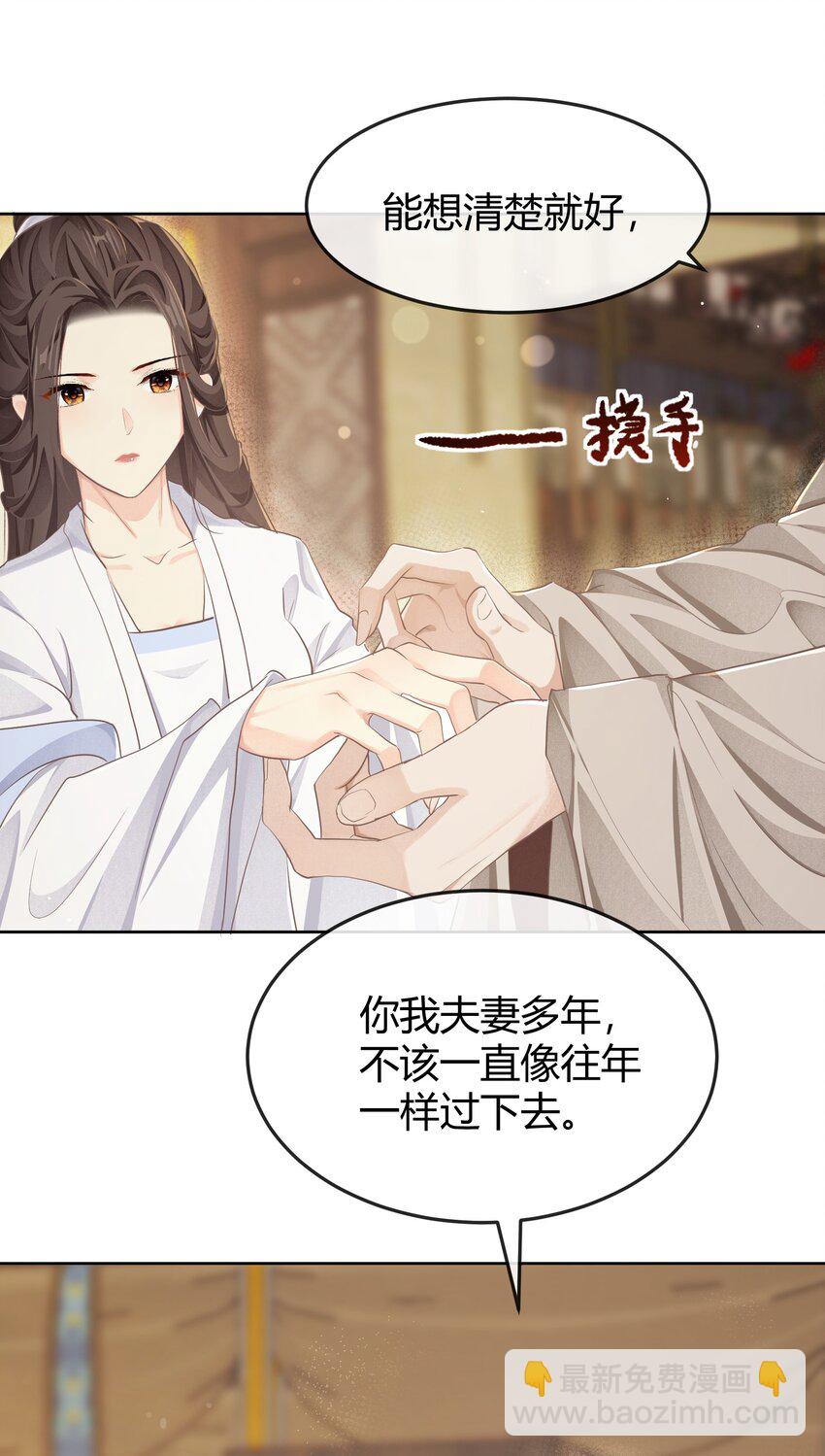 第十五章 筹谋-第15话