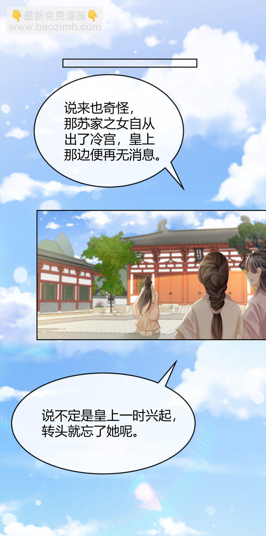 第十五章 筹谋-第15话