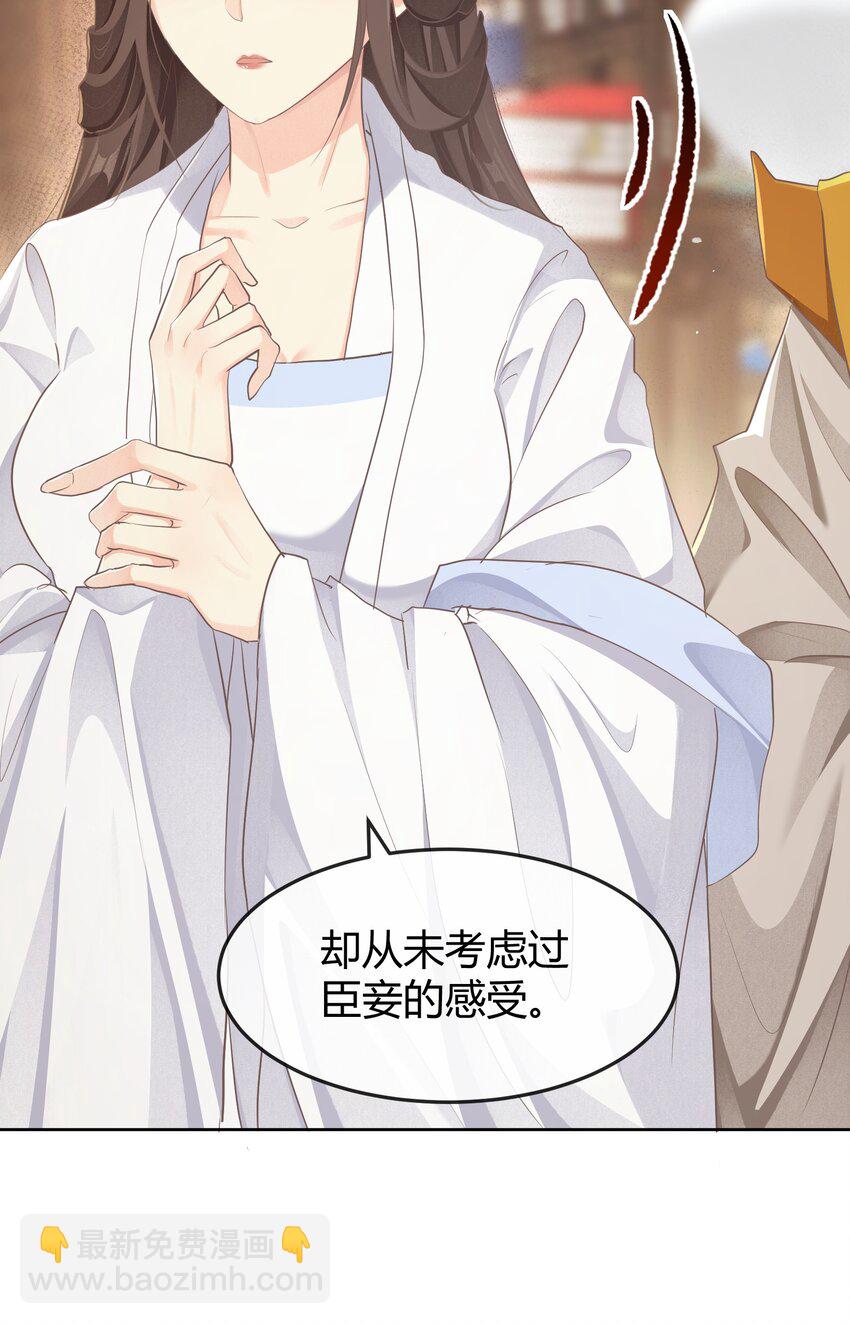 第十五章 筹谋-第15话