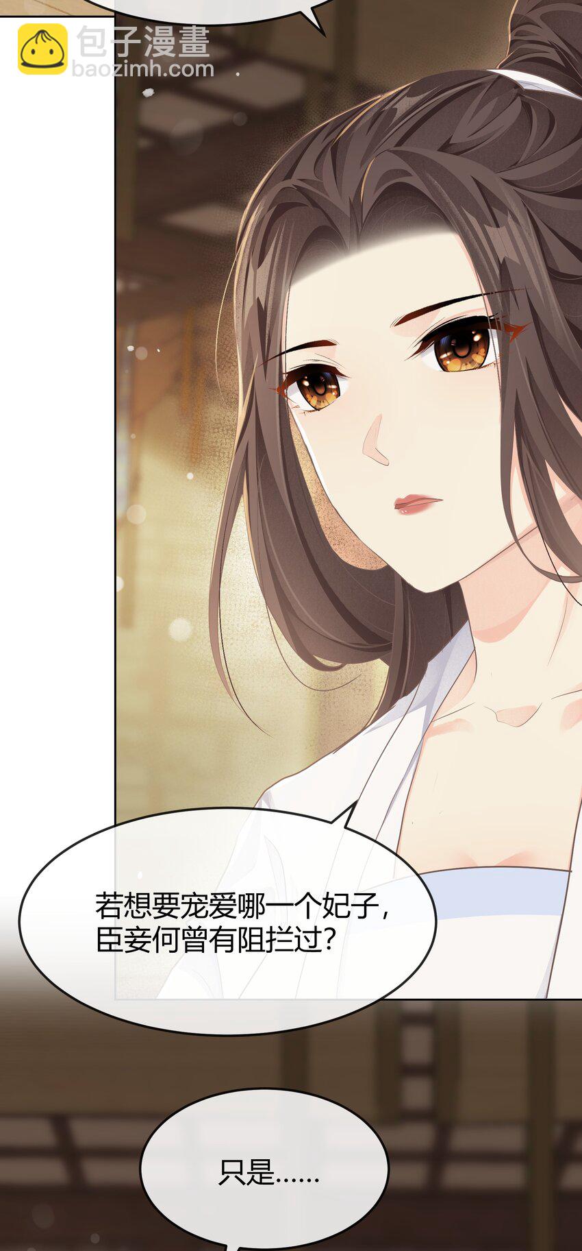 第十五章 筹谋-第15话