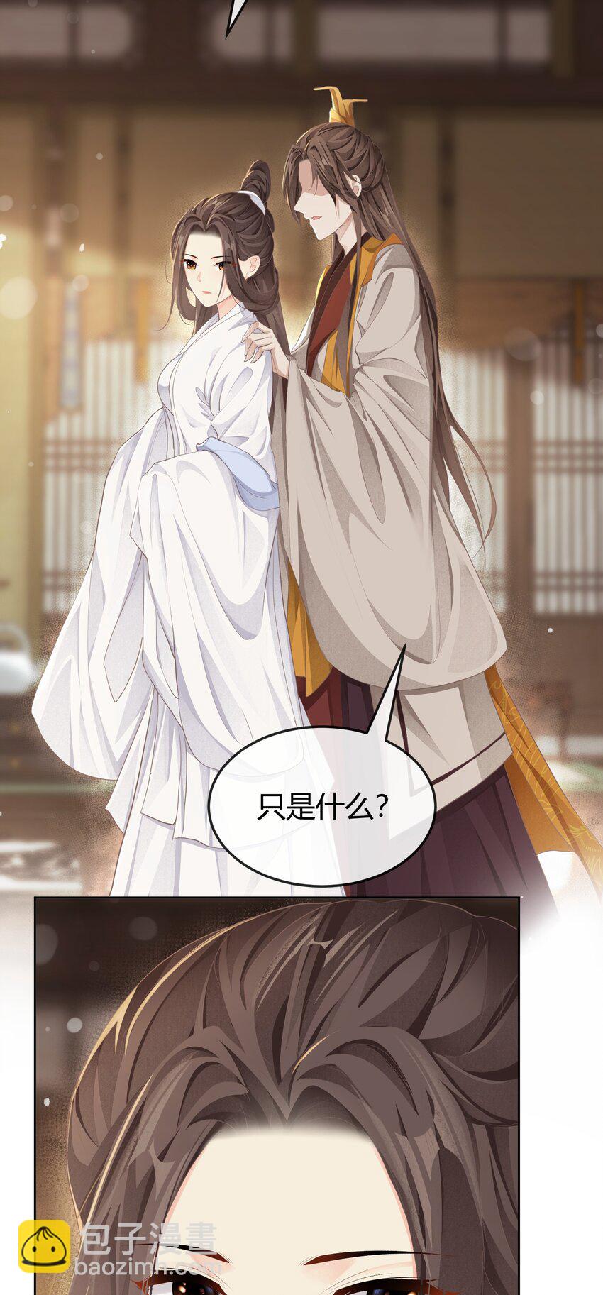 第十五章 筹谋-第15话