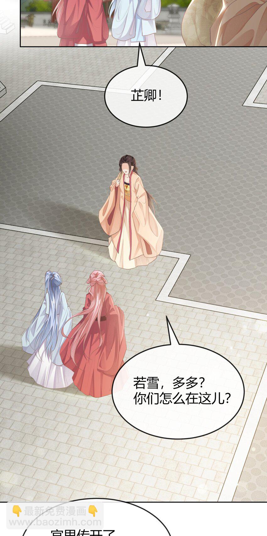 第十五章 筹谋-第15话