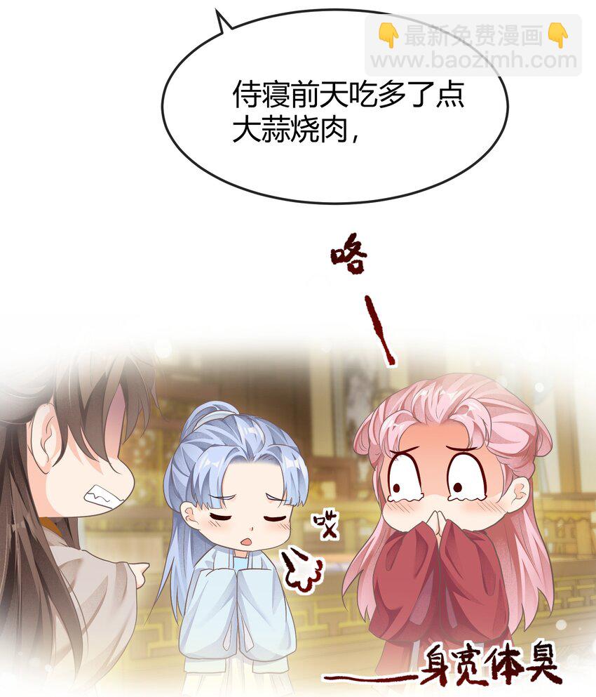 第十五章 筹谋-第15话