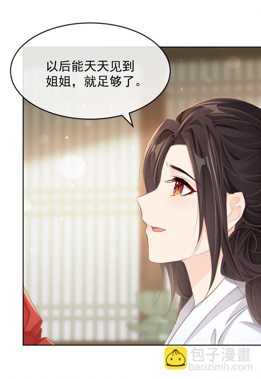 第十七章 一切有我-第17话