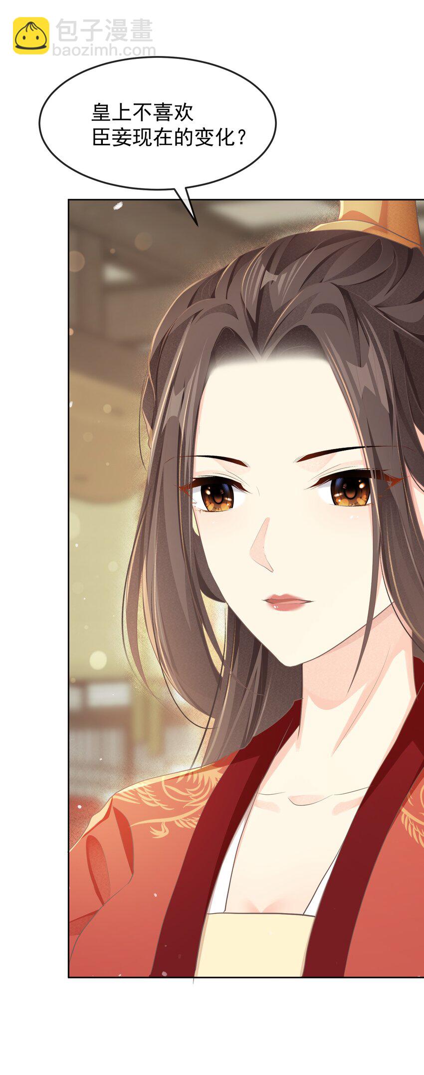 第十七章 一切有我-第17话