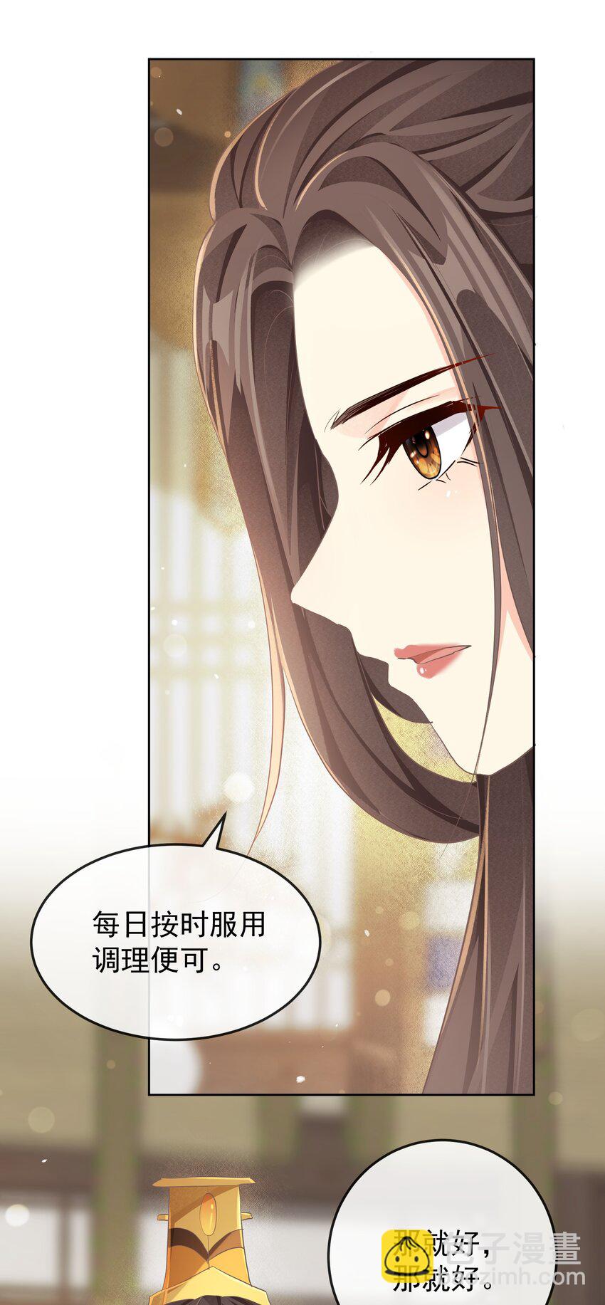 第十七章 一切有我-第17话