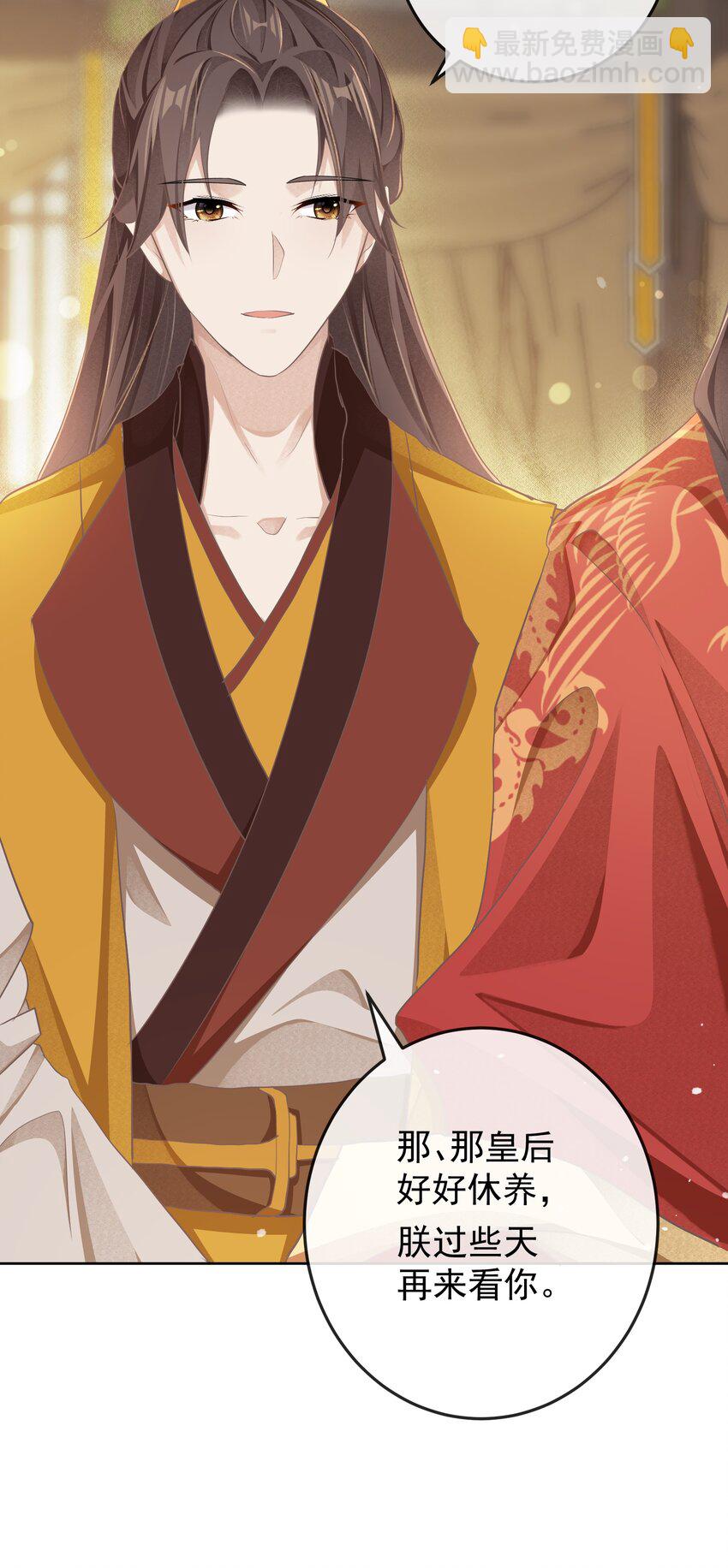 第十七章 一切有我-第17话