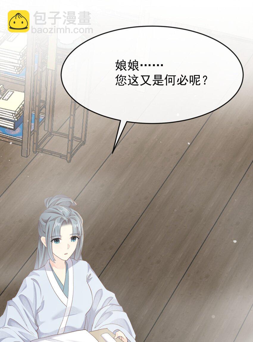 第十七章 一切有我-第17话