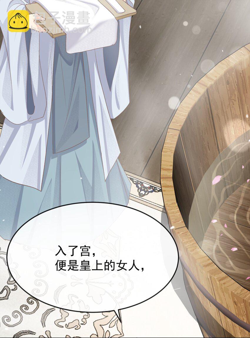 第十七章 一切有我-第17话