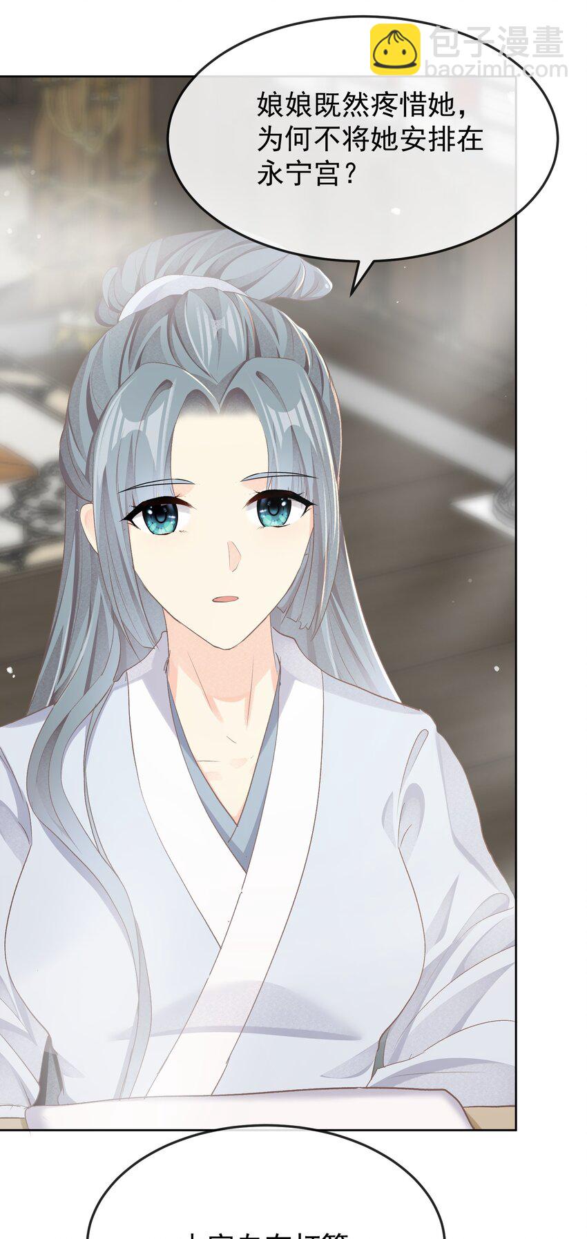 第十七章 一切有我-第17话