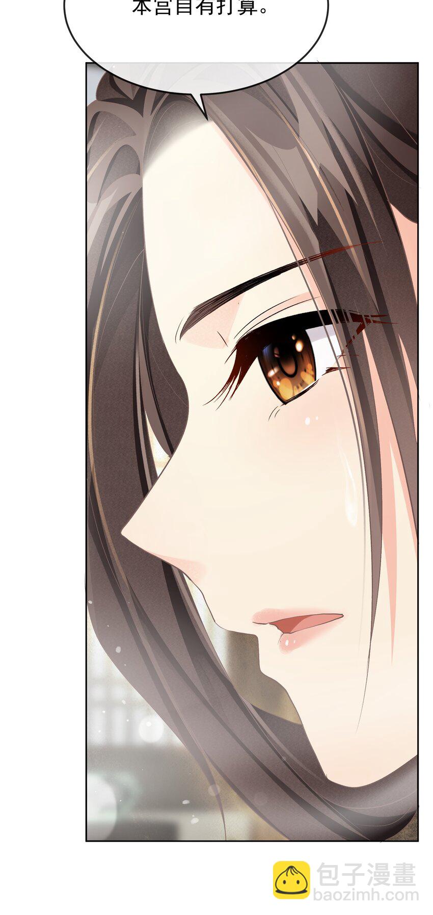 第十七章 一切有我-第17话