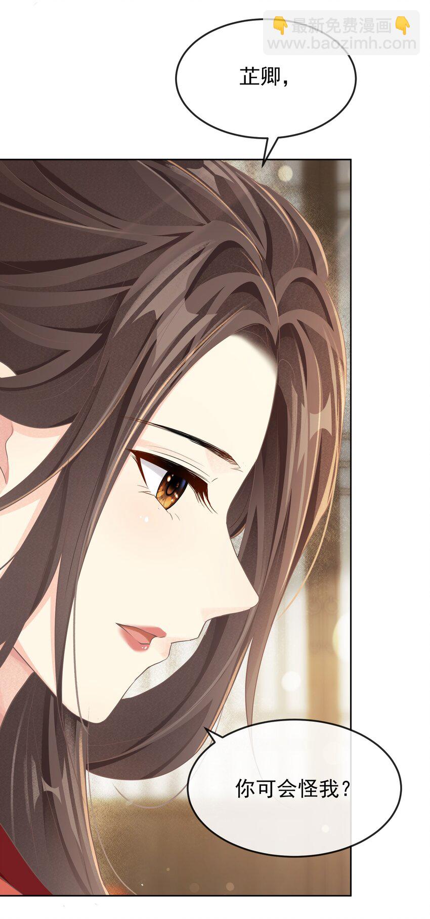 第十七章 一切有我-第17话