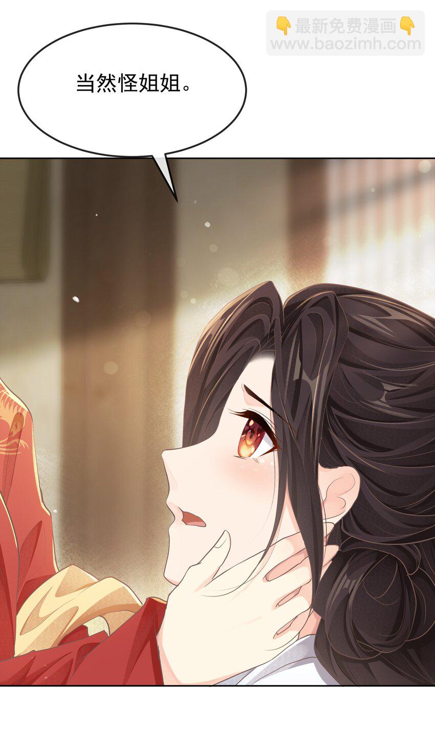 第十七章 一切有我-第17话