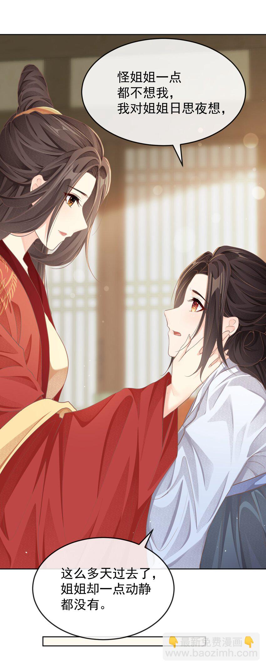 第十七章 一切有我-第17话