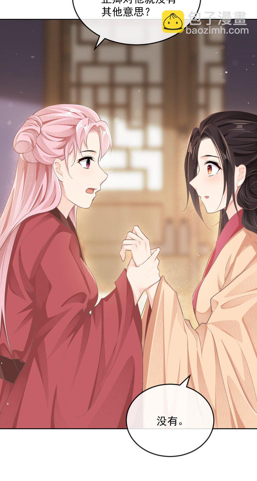 第十九章 拜托-第19话