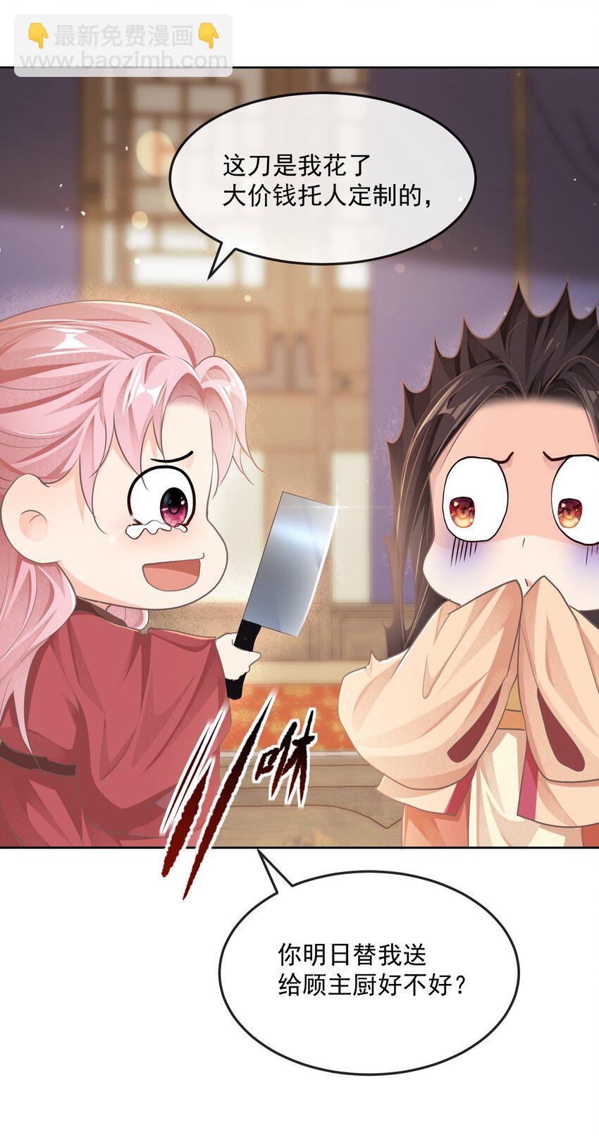 第十九章 拜托-第19话