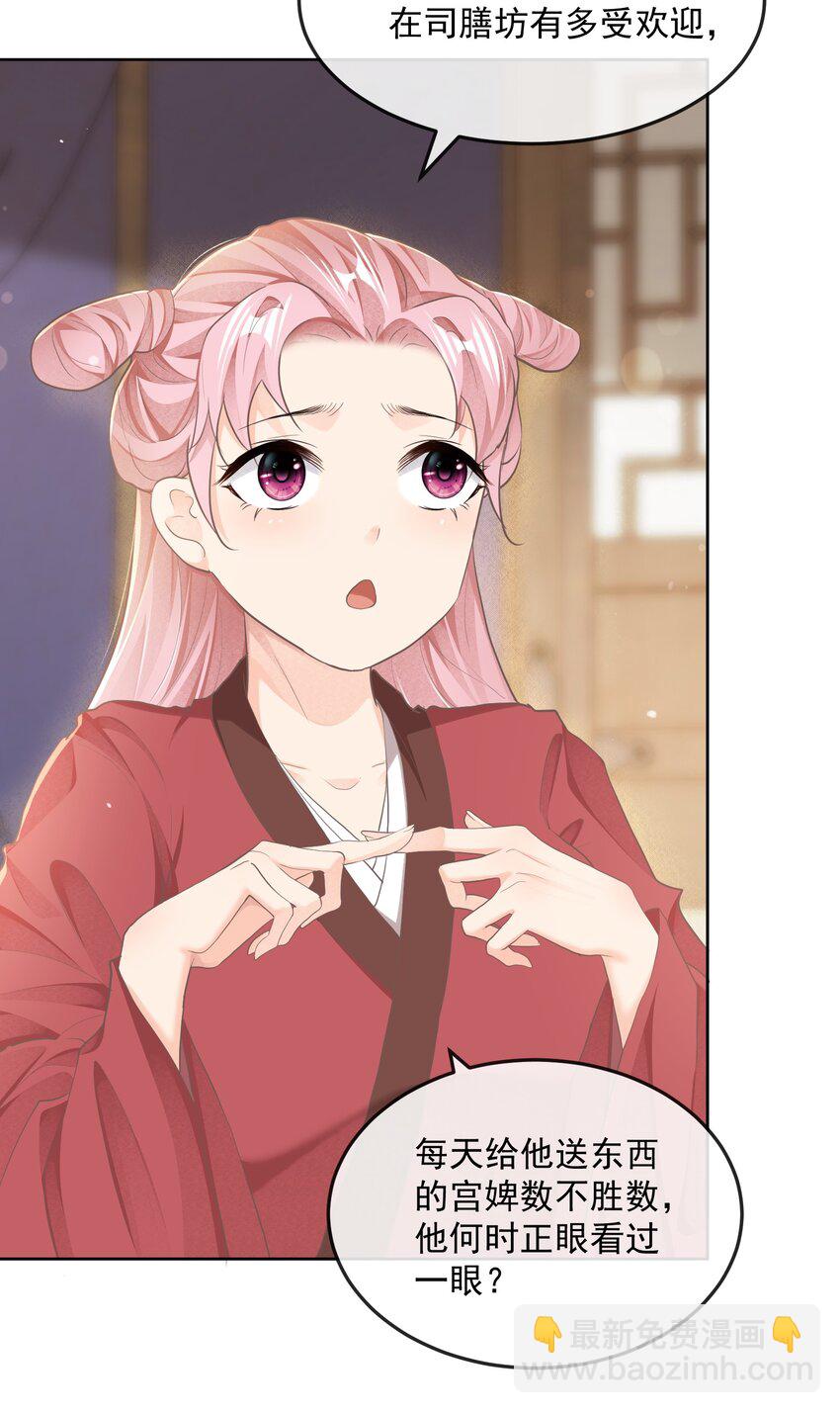 第十九章 拜托-第19话