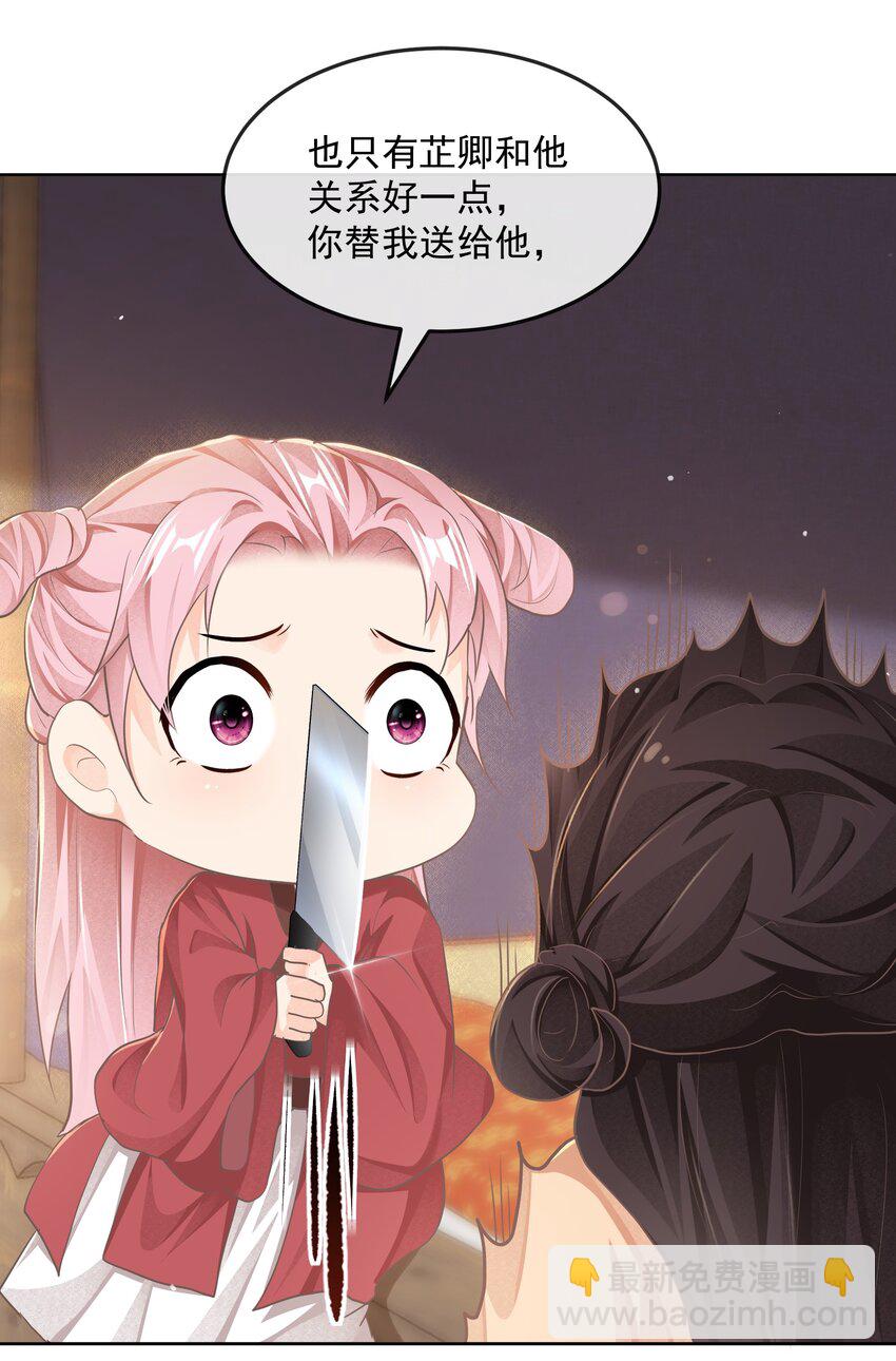 第十九章 拜托-第19话