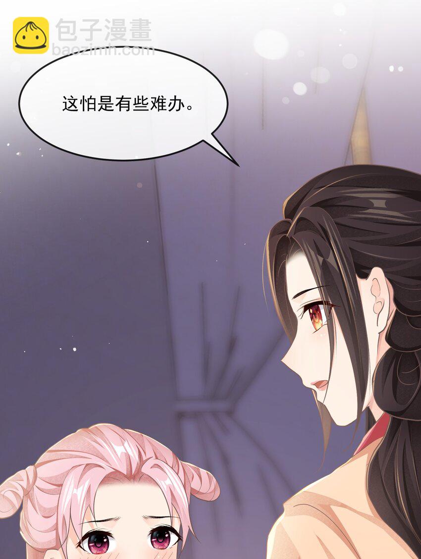 第十九章 拜托-第19话