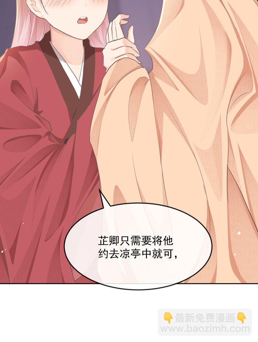 第十九章 拜托-第19话