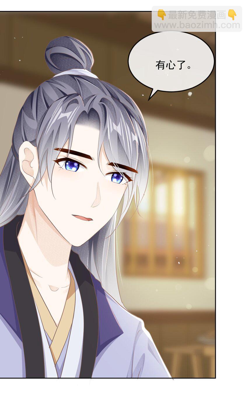 第十九章 拜托-第19话