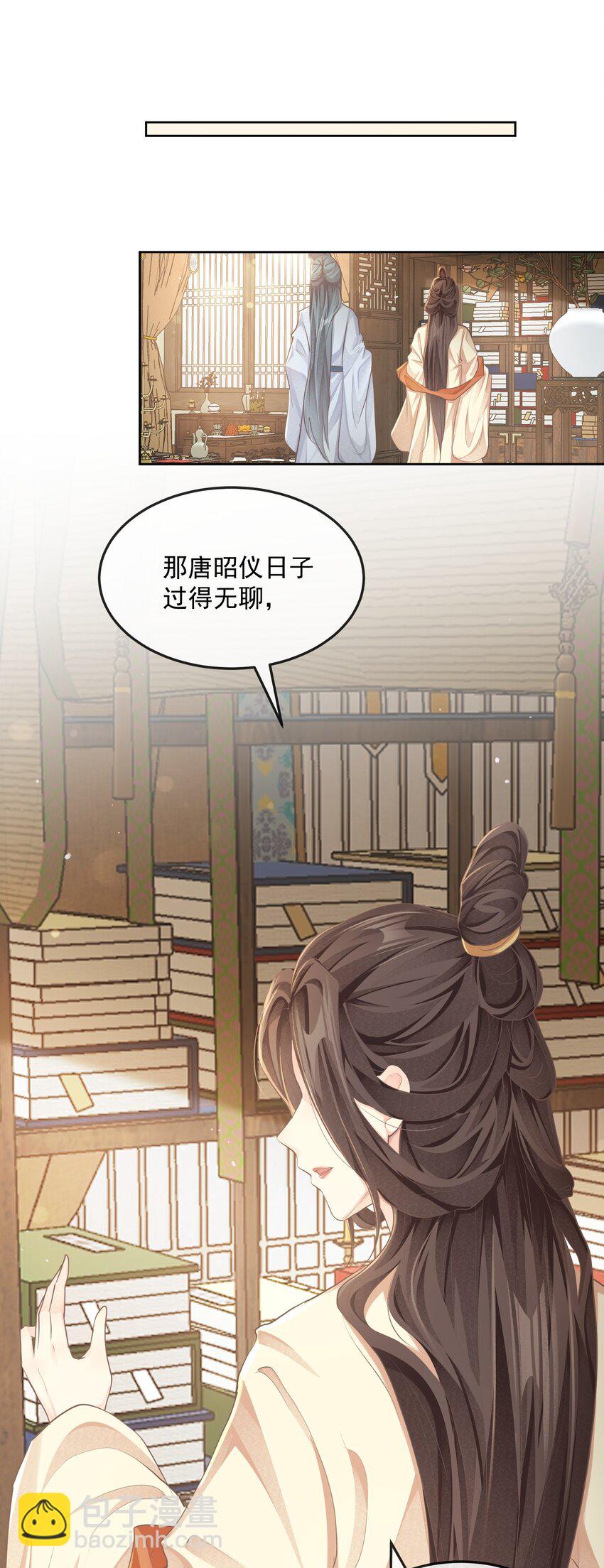 第十九章 拜托-第19话