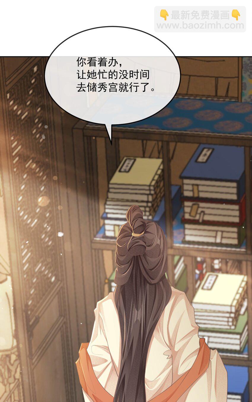 第十九章 拜托-第19话