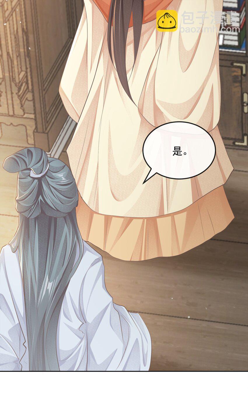 第十九章 拜托-第19话