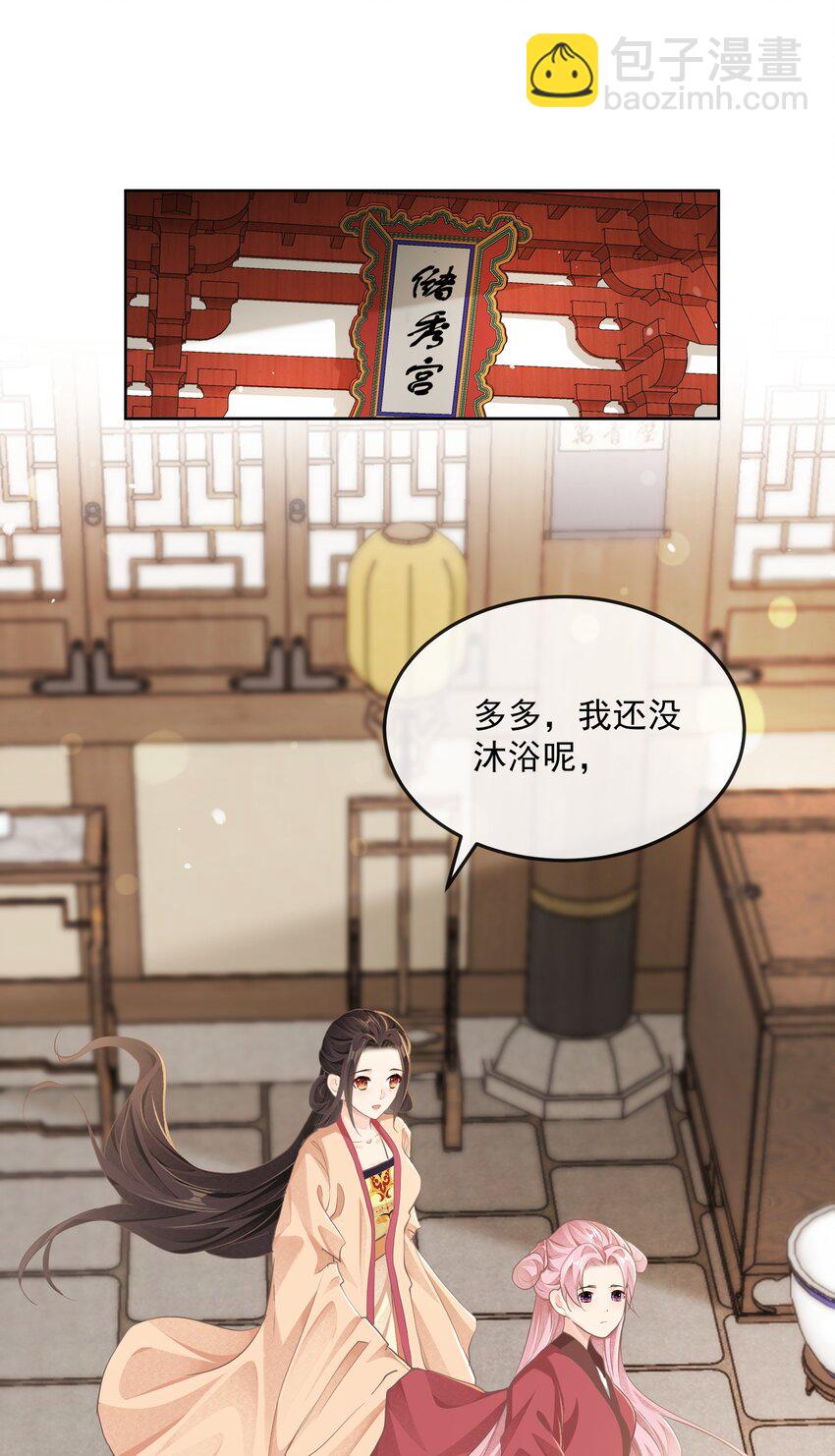 第十九章 拜托-第19话