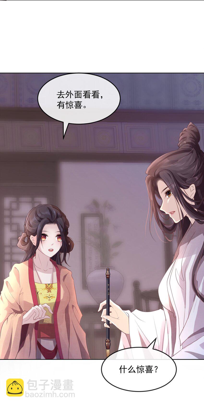 第三章 夜-第3话