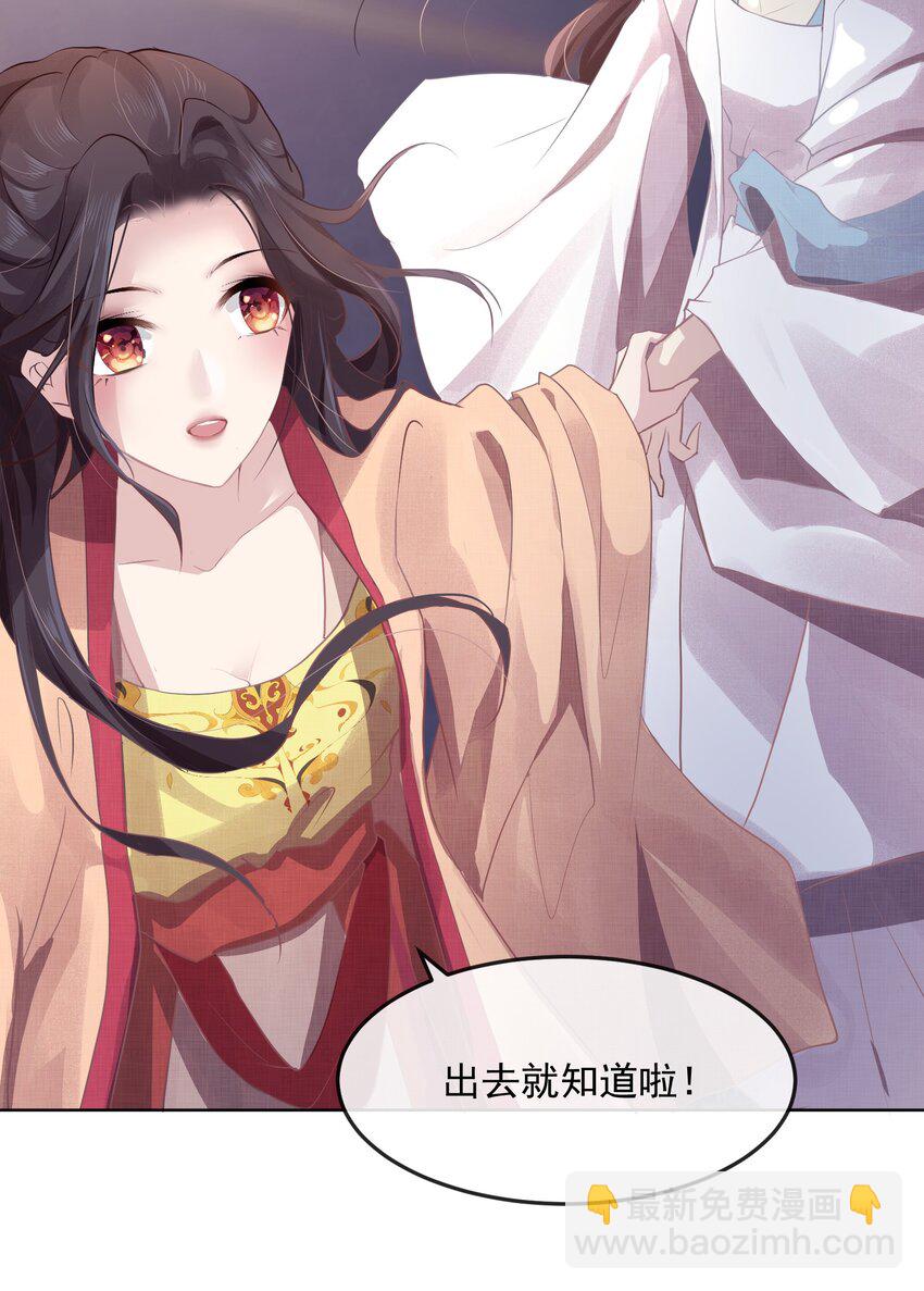 第三章 夜-第3话