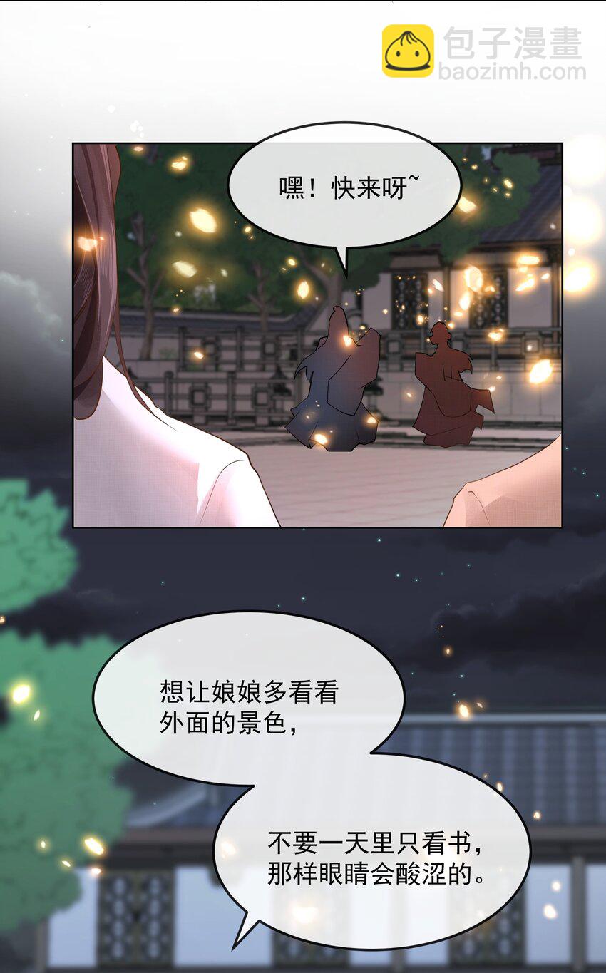 第三章 夜-第3话