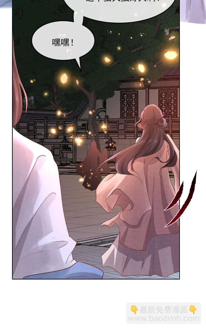 第三章 夜-第3话