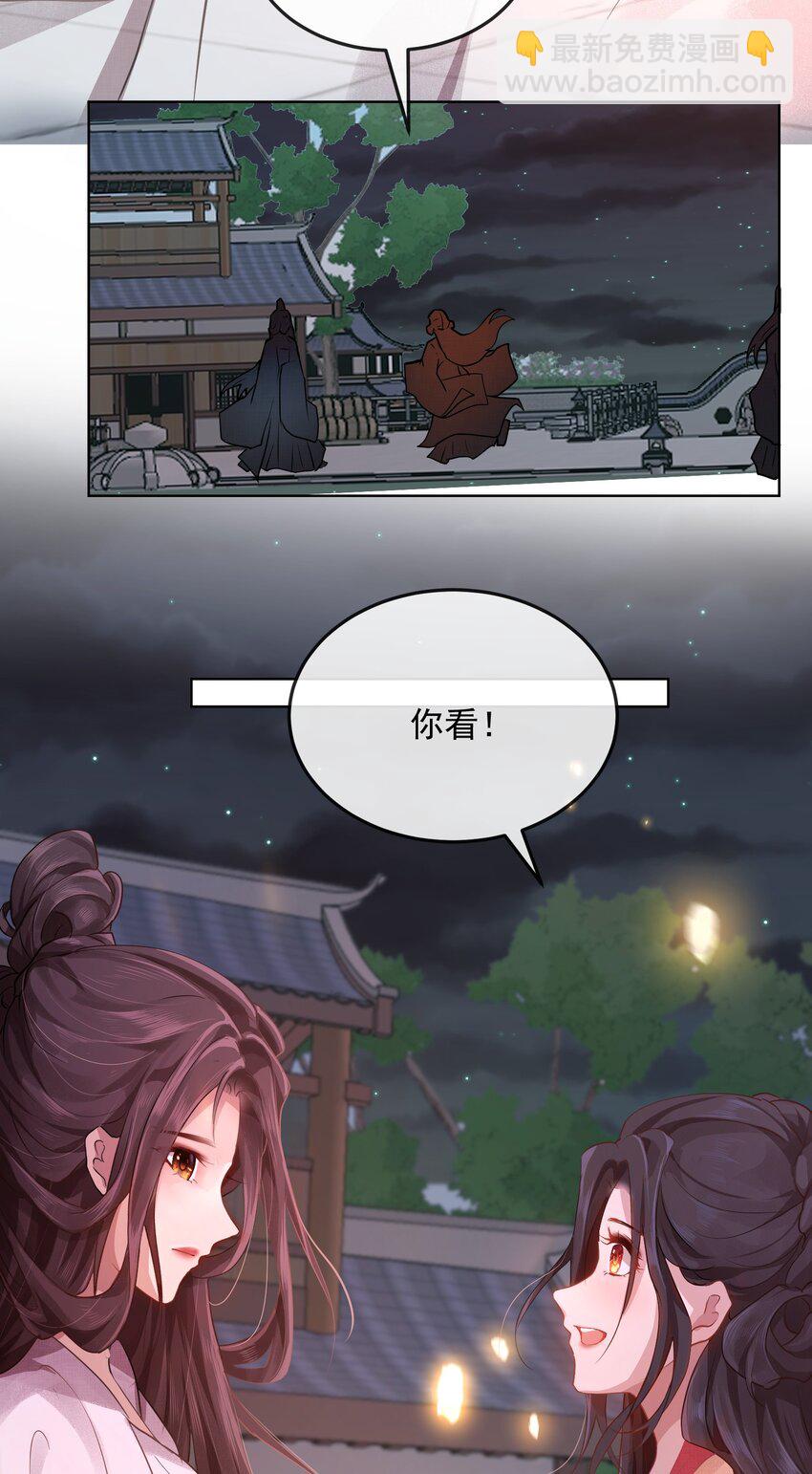 第三章 夜-第3话