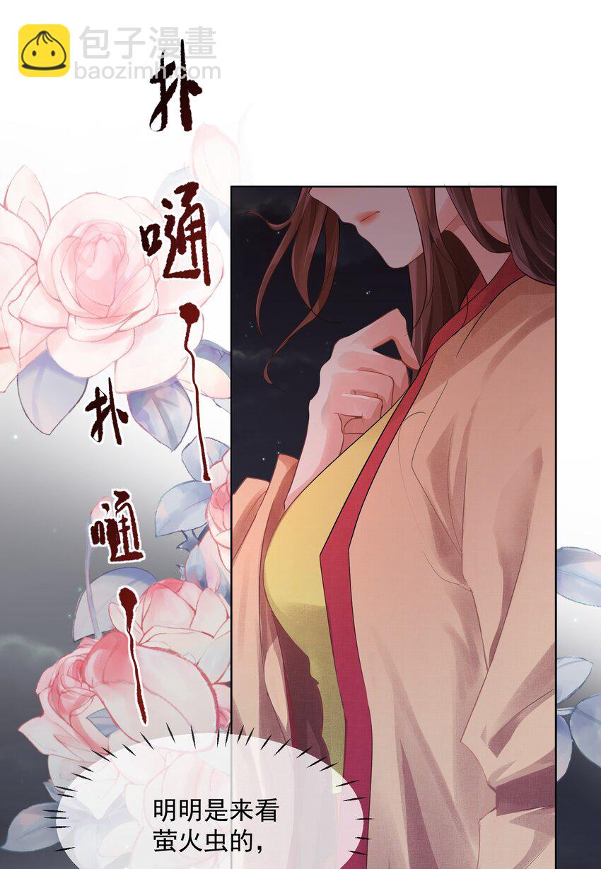 第三章 夜-第3话