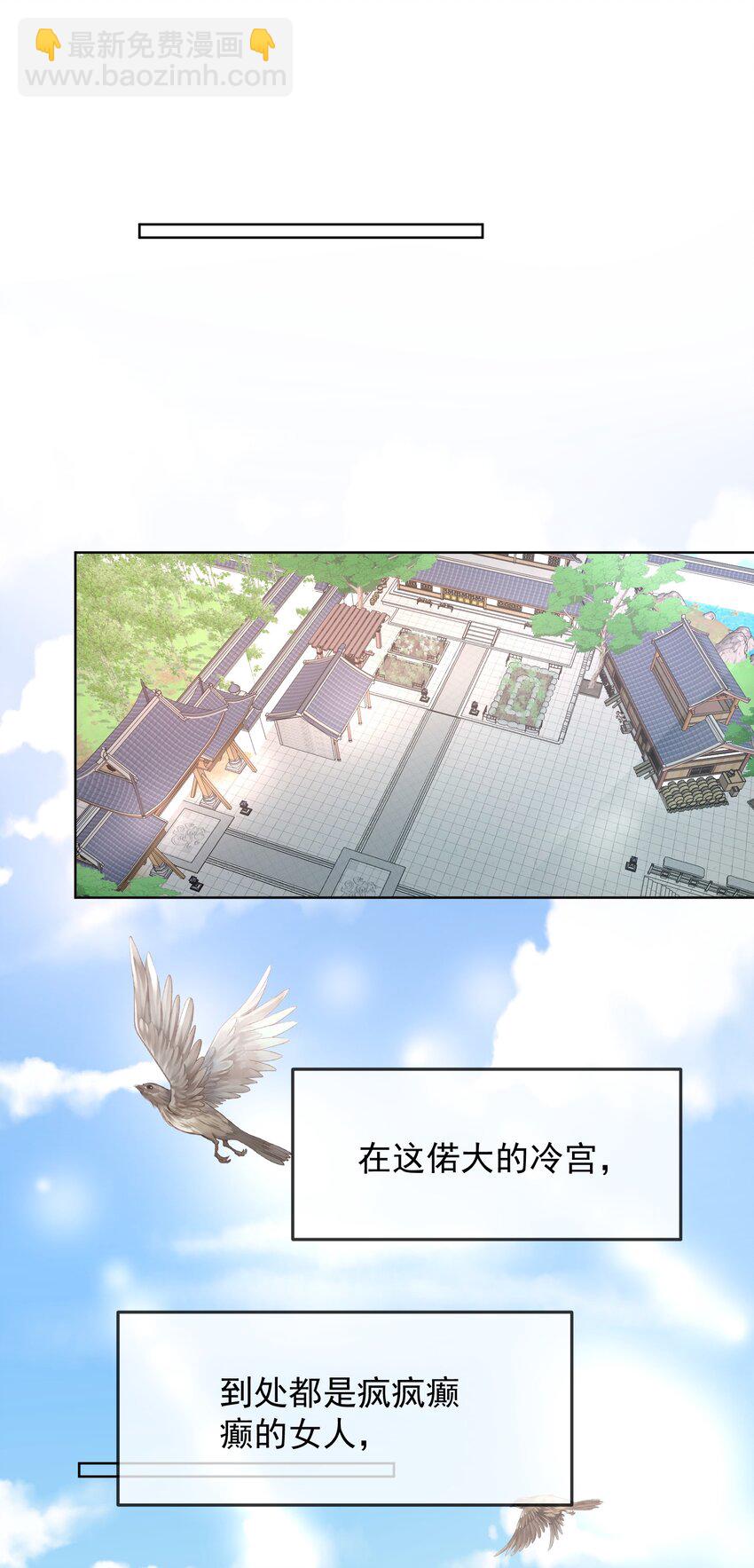 第三章 夜-第3话