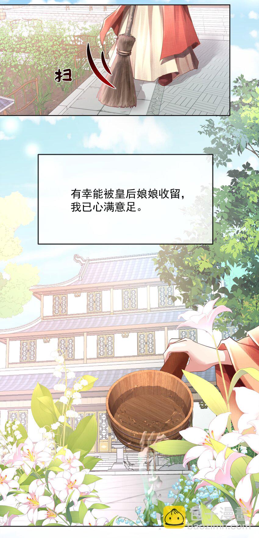 第三章 夜-第3话