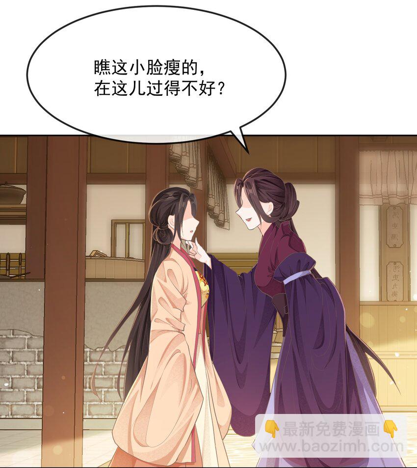 第二十一章 宴请-第21话