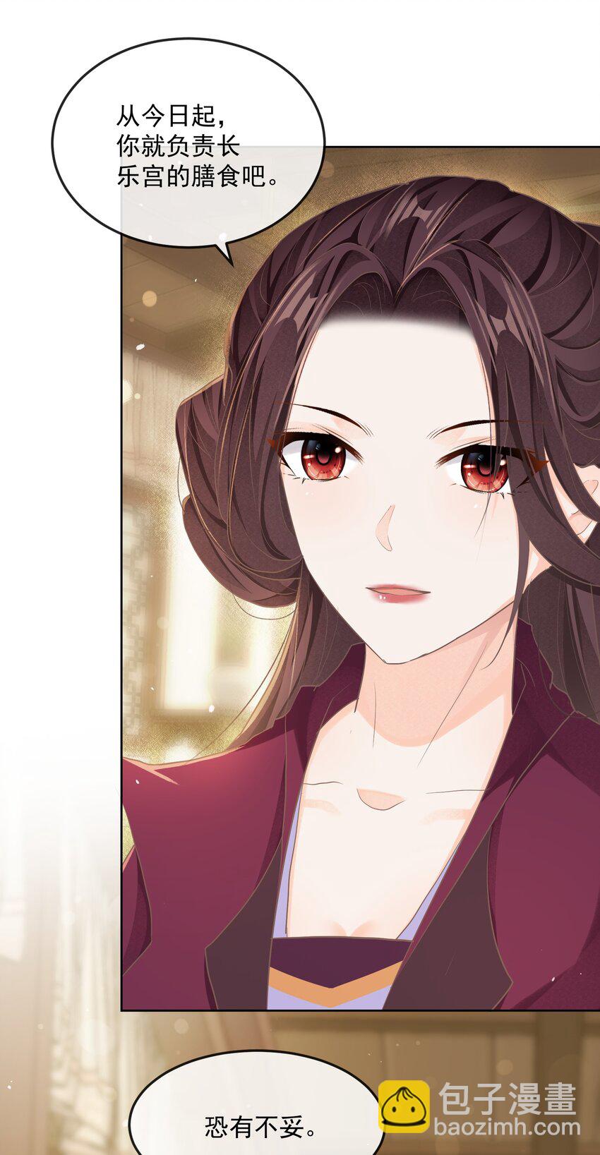 第二十一章 宴请-第21话