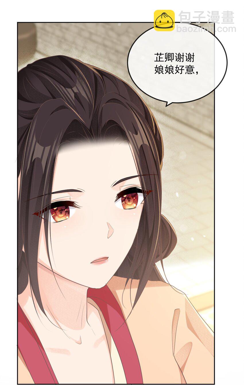 第二十一章 宴请-第21话