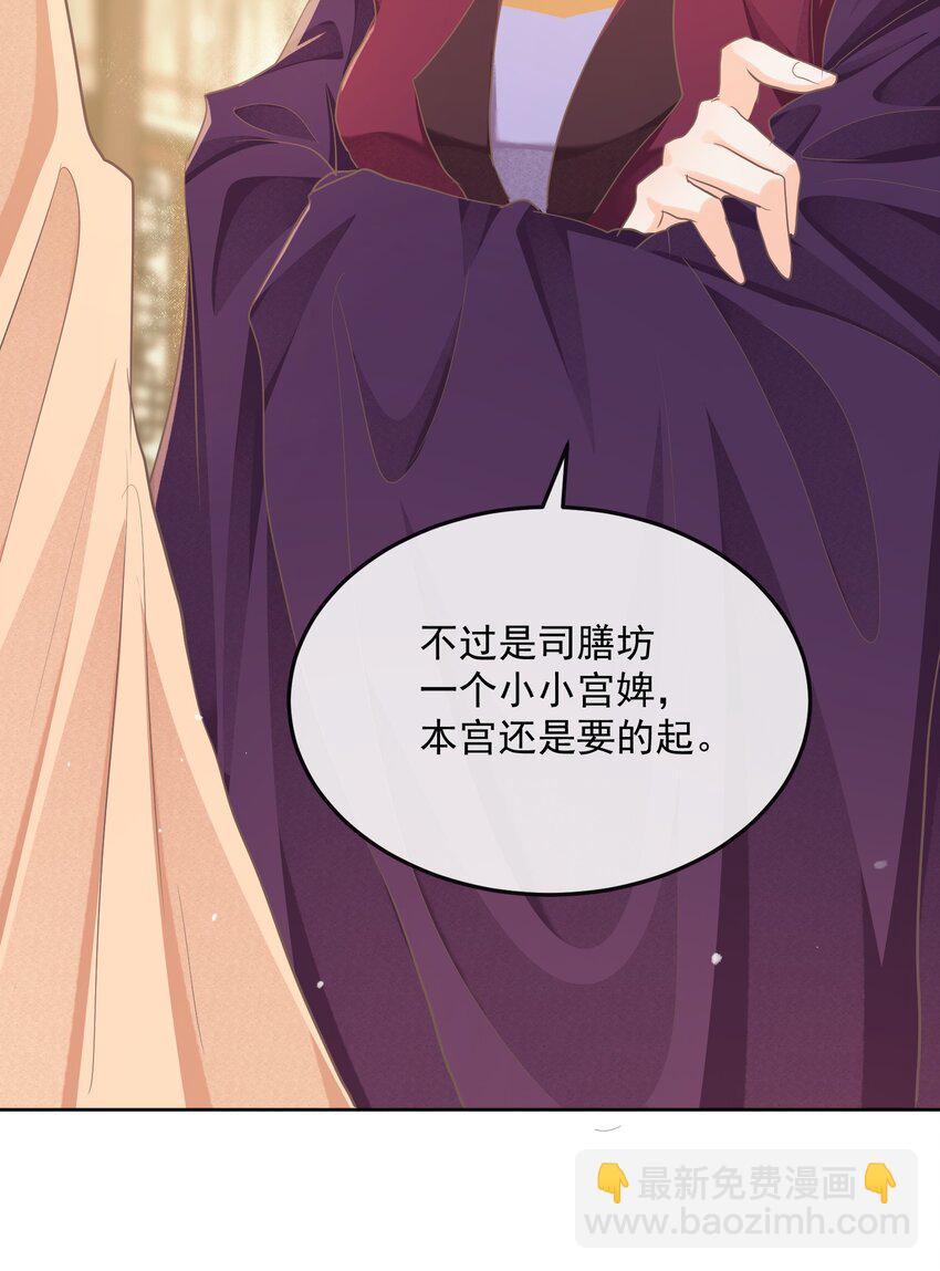 第二十一章 宴请-第21话